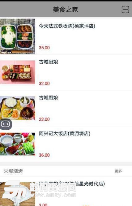 天下菜谱安卓版(美食菜谱app) v2.5.1 手机版