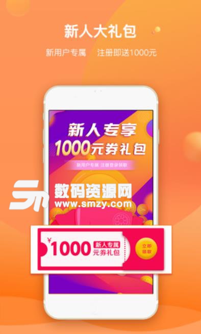 10元易购安卓版(网络购物app) v5.3.5 手机版