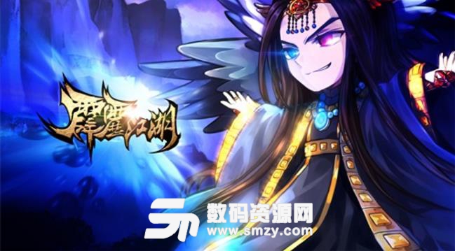 霹靂江湖百度版(中國風遊戲) v1.2.3 安卓最新版