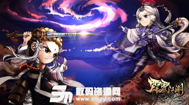 霹雳江湖百度版(中国风游戏) v1.2.3 安卓最新版