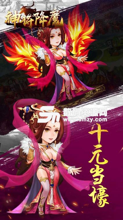 神将降魔手游果盘版(Q版三国竞技策略) v1.2 手机最新版