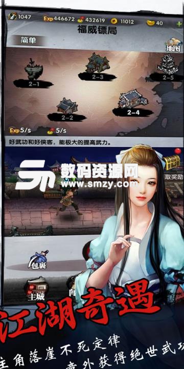 挂机江湖录ios手机版(武侠回合单机) v1.3 苹果最新版