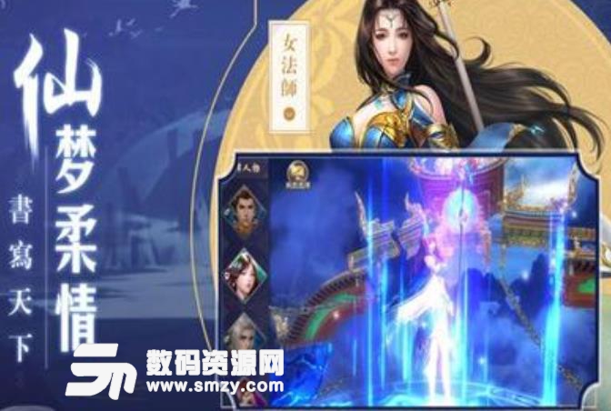 剑梦飞仙手游苹果版(唯美仙侠竞技) v1.2 ios手机版