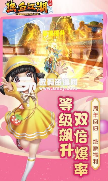 热血江湖手游网易版(3D武侠rpg手游) v53.0 安卓apk