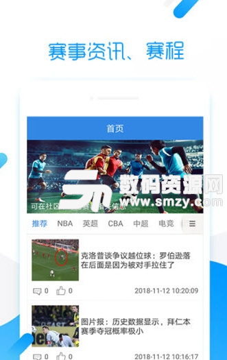 大发足球app手机版(最新赛事资讯) v1.3.0 安卓版