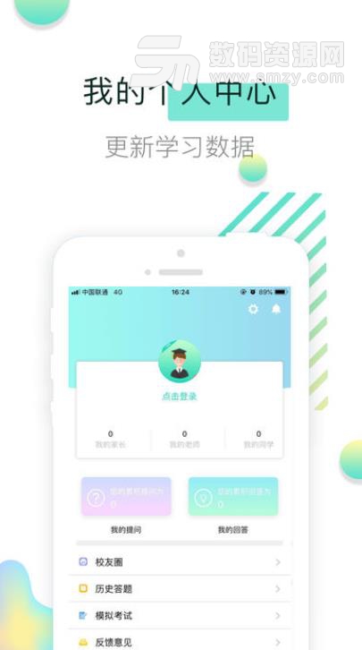 学宝帝学生端app苹果版(教育服务) v1.1 手机ios版