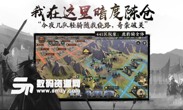 率土之濱安卓官方版(實時沙盤戰略遊戲) v2.5.3 網易版