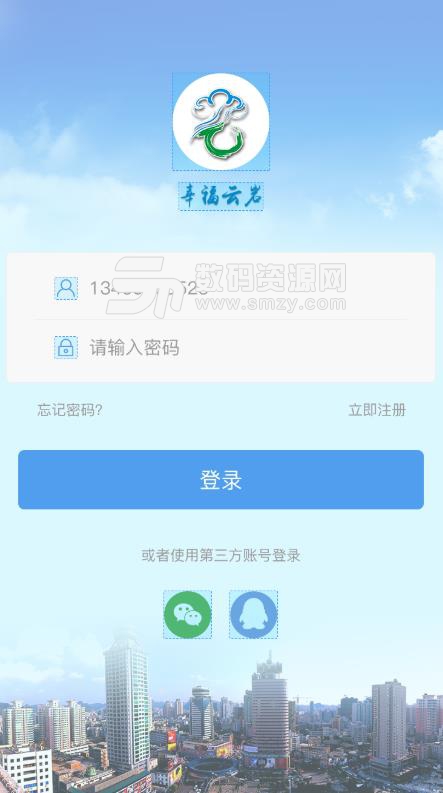 幸福云岩APP安卓版(云阳新闻资讯) v1.3.5 手机版