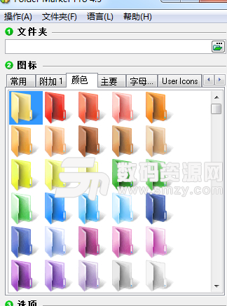 Folder Marker Pro中文版图片