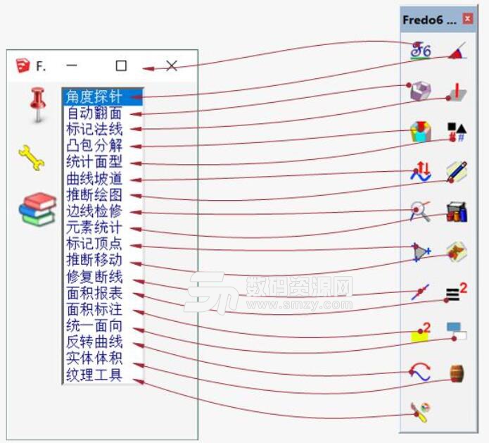 FredoTools正式版