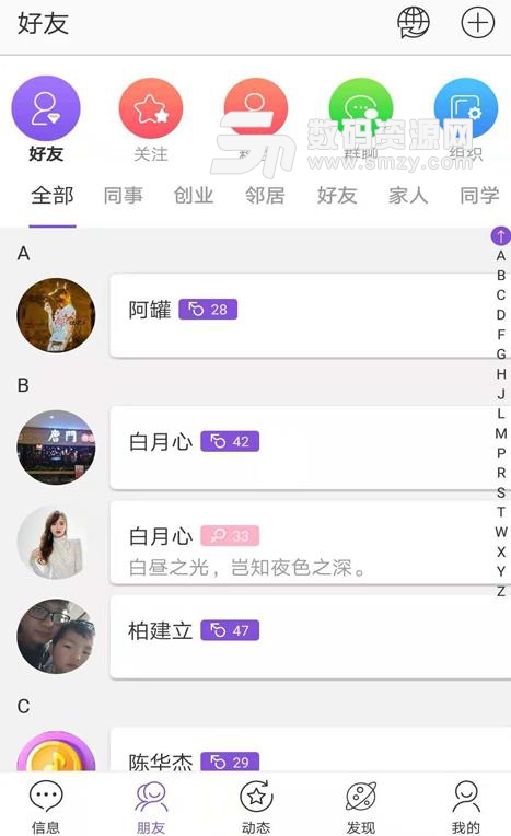 饭米万能app安卓版(社交交友) v1.6.2 手机版