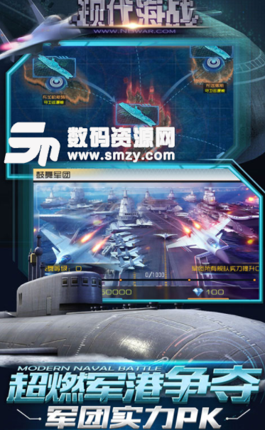 现代海战网易版(多舰队策略手游) v1.2.15 手机版