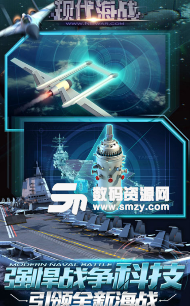 现代海战网易版(多舰队策略手游) v1.2.15 手机版
