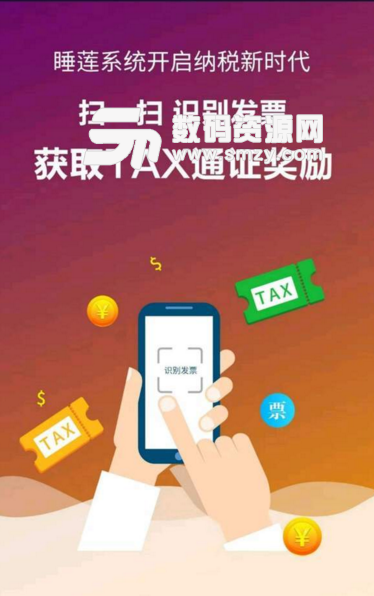 睡莲app(掌上网赚平台) v1.23 安卓版