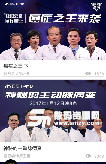 杏林星火app手机版(医学培训服务) v1.2 安卓版