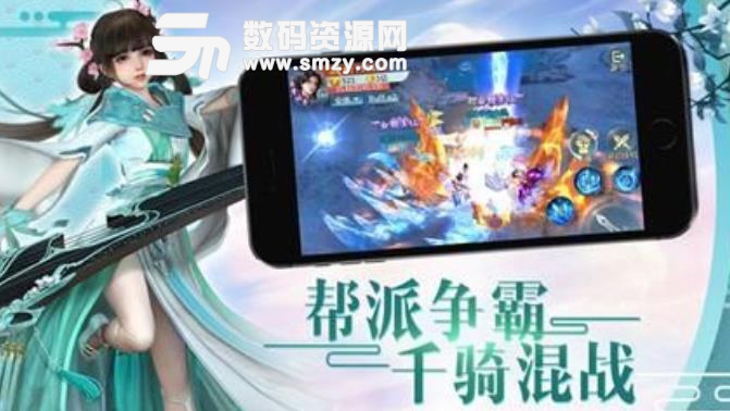 仙域长生诀手游官方版(经典仙侠RPG) v3.6 安卓手机版