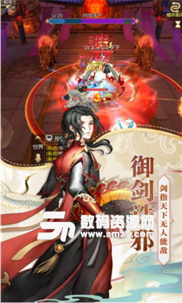 决胜苍穹最新手游(秉承华丽中国风) v3.7.0 免费安卓版