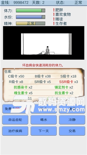 魔卡求生安卓版(抽卡生存游戏) v1.27 最新版