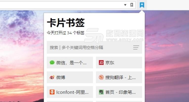 chrome卡片书签插件免费版
