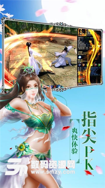 倚天ol手游官方版(仙侠竞技游戏) v1.2.13 最新版