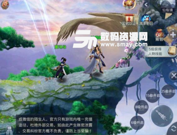 一劍封仙安卓版(仙俠RPG) v2.10 手機版