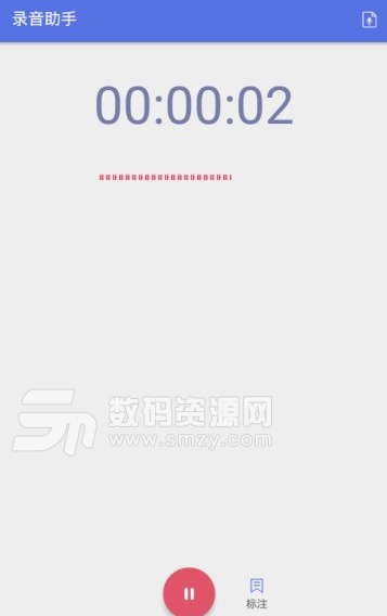 录音助手安卓版(手机录音软件app) v1.2