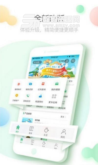 中国人寿寿险最新版(专业保险平台) v2.3.2 安卓版