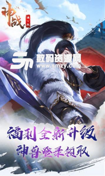 神战安卓最新版(武侠类rpg) v1.3.0 免费版