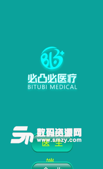 必凸必服务app安卓版(医疗服务应用) v1.9 手机版