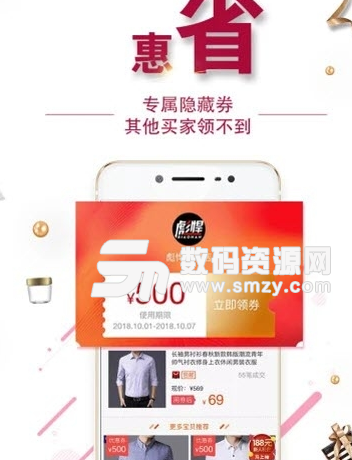 惠行优品app安卓版(手机购物服务) v1.0.2 手机版