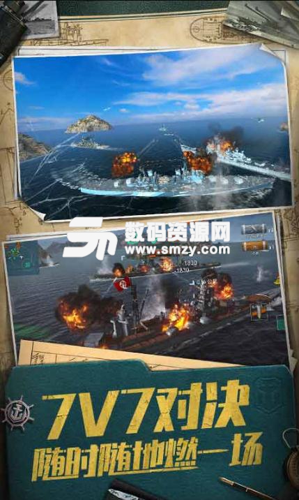 戰艦世界閃擊戰網易版v2.3.0 安卓手機版