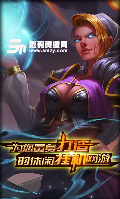 兽人挂机手游官方版(魔兽经典挂机RPG游戏) v1.2.1 手机版