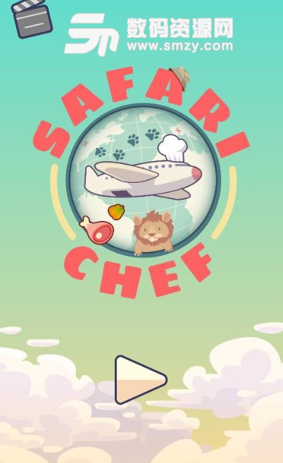 野生动物饲养员手游(Safari Chef) v1.0.7 安卓版