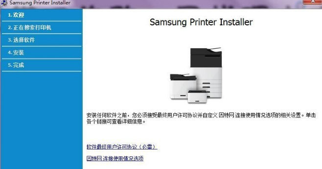 三星Samsung ML2552W打印机驱动