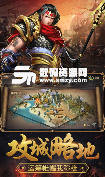 群英打三国无限元宝版(策略卡牌) v1.1.9 安卓版