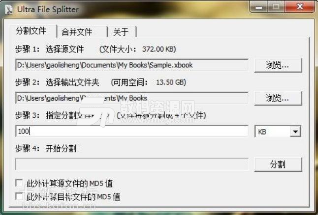 Ultra File Splitter中文版