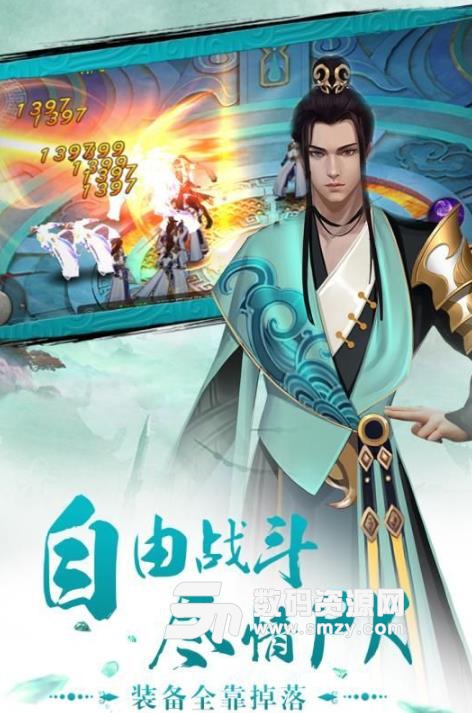 完美修仙世界手游安卓版(经典热血战斗rpg) v3.9.0 手机版