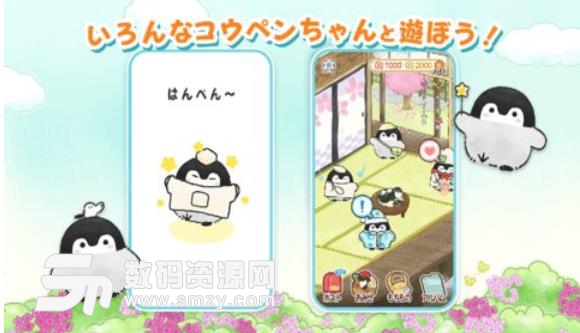 小企鹅的花丸日常游戏安卓版(治愈系养成) v1.1.0 手机版