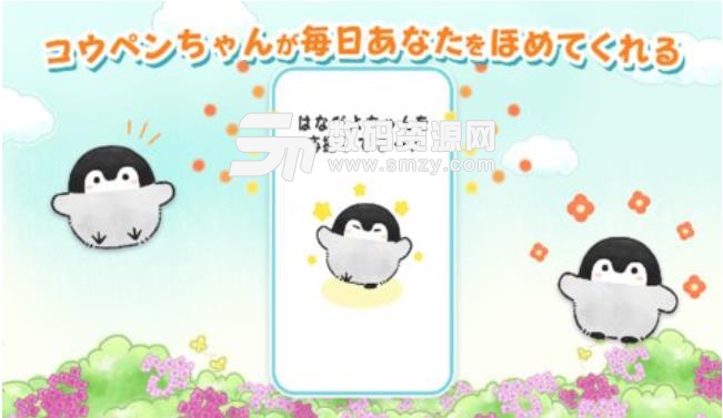 小企鹅的花丸日常游戏安卓版(治愈系养成) v1.1.0 手机版