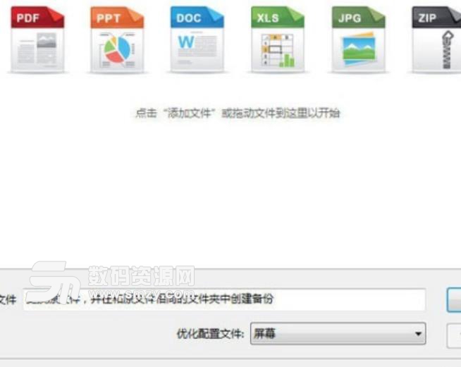 NXPowerLite Desktop正式版