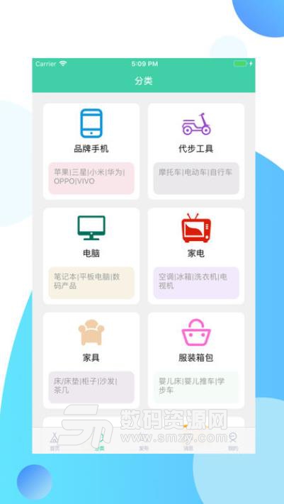 閑酷APP蘋果版(閑置二手物品交易平台) v1.0 ios手機版