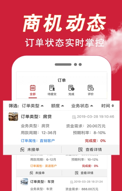才窝助手安卓版(商务社交app) v1.1.2 手机版