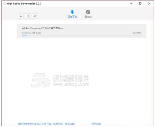 High Speed Downloader官方版