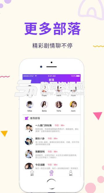泰剧TV app ipad版(正版最热泰剧社区) v2.11 苹果最新版