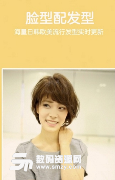 发型酷酷app(Hairstyle Makeover) v14.6 安卓版