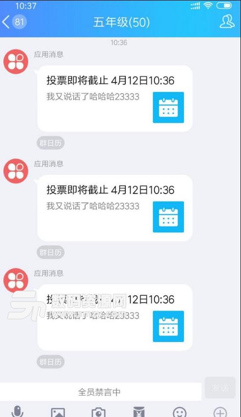 QQ突破禁言软件下载