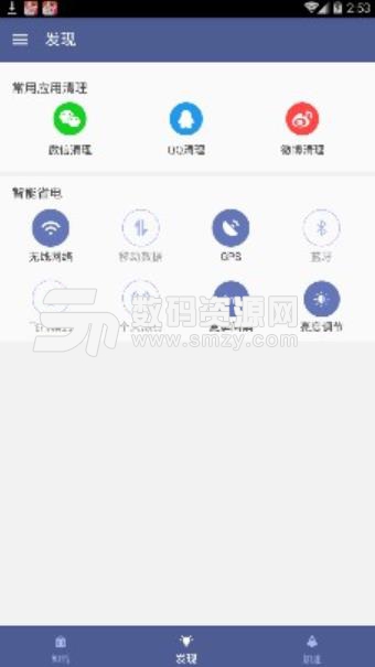 清理提速大师APP(手机清理软件) v5.4.13 安卓版