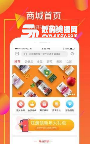 云益众app(优惠网购平台) v1.0.8 安卓版