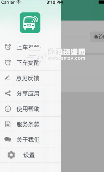 邓州行ios版(公交查询app) v1.3 苹果版