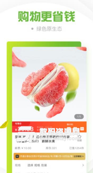 乡食念app安卓版(专门出售农产品) v1.1 手机版